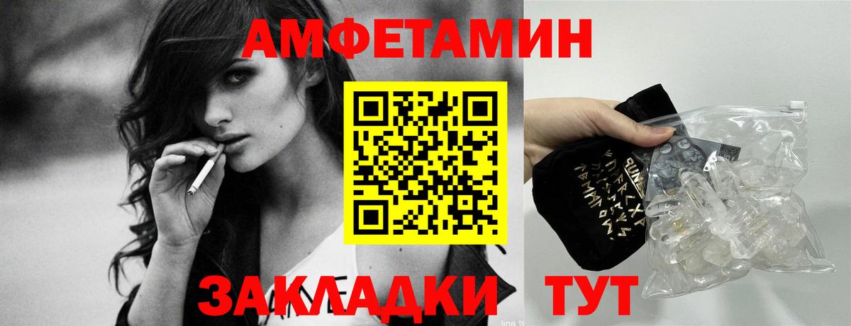 Amphetamine Розовый Ивантеевка