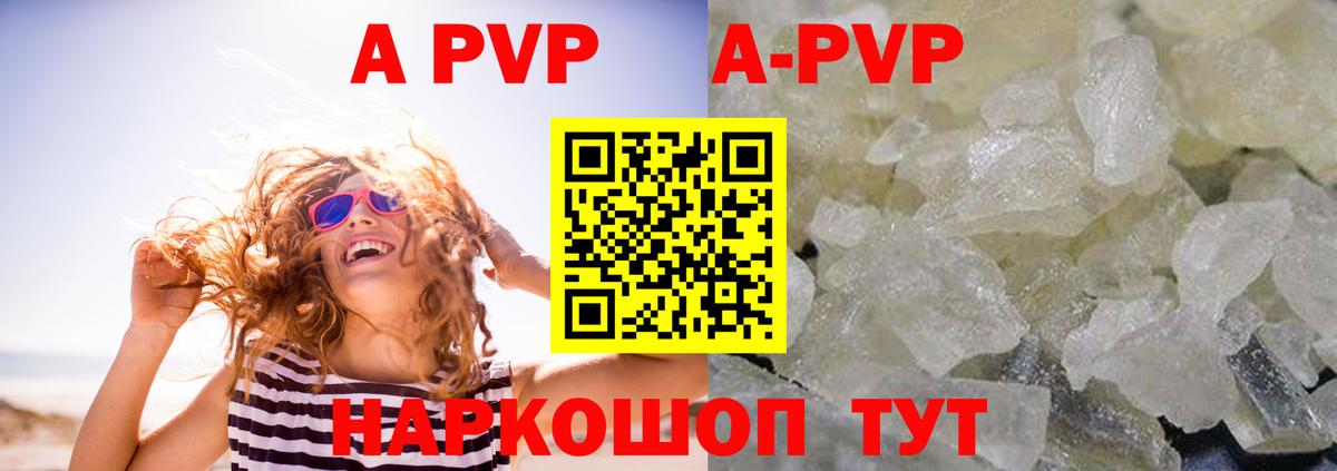 Ивантеевка  Alfa_PVP  Alfa_PVP VHQ  APVP VHQ  Вход с VPN  Alpha PVP крисы CK 