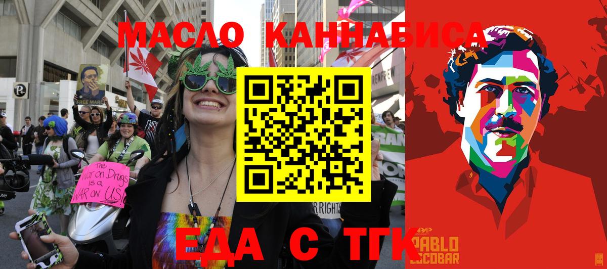 Cannafood конопля  Вход с VPN  Ивантеевка 