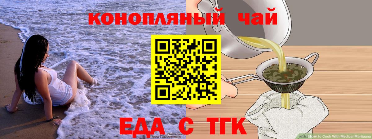 Canna-Cookies конопля Ивантеевка