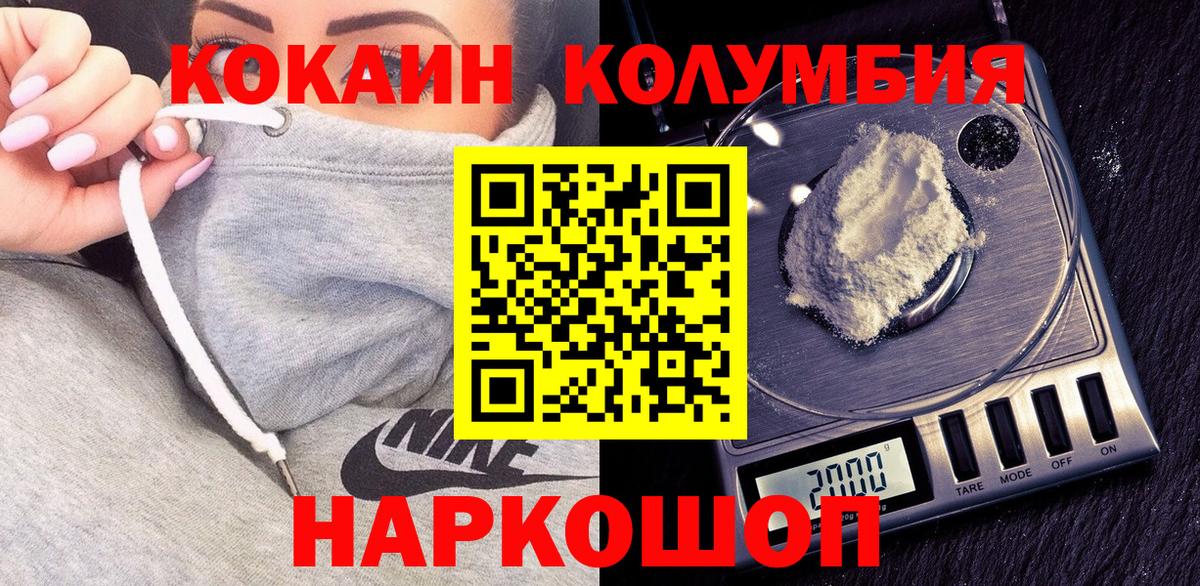 Кокаин Боливия Ивантеевка