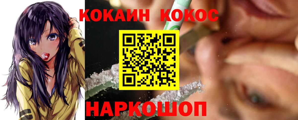 Cocaine  КОКАИН 98%  Ивантеевка  Вход с VPN  Cocaine VHQ 