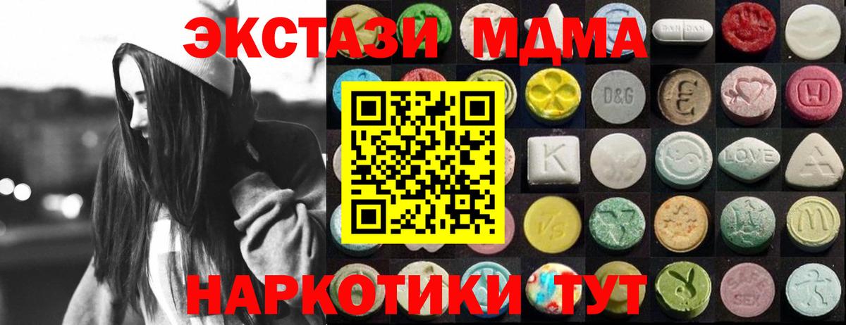 Экстази диски  это какой сайт  Ивантеевка  Вход с VPN  Ecstasy круглые 
