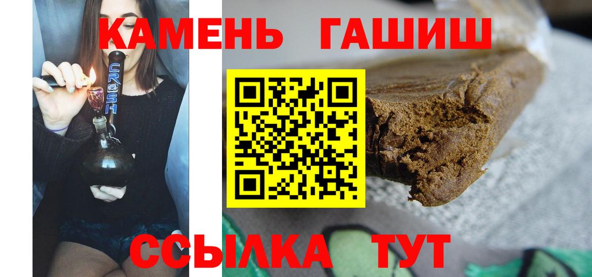 Ивантеевка  ГАШИШ hashish  ГАШ Изолятор  Вход с VPN 