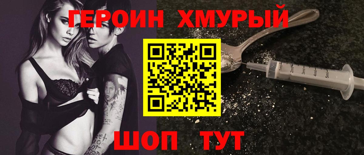 Ивантеевка  Героин хмурый  Вход с VPN 