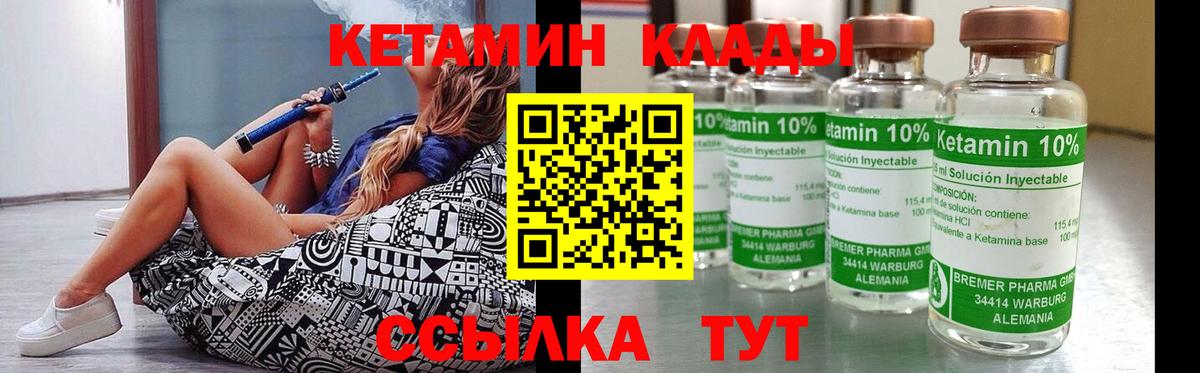 ОМГ ОМГ ONION  Кетамин ketamine  Вход с VPN  Ивантеевка 