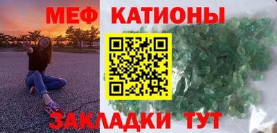 мяу мяу кристалл Кумертау