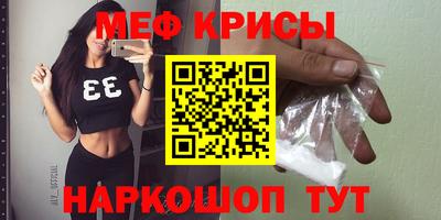 мяу мяу кристалл Кумертау