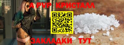 мяу мяу кристалл Кумертау