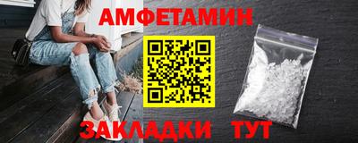 эйфоретик Краснокаменск