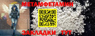 метамфетамин Кунгур