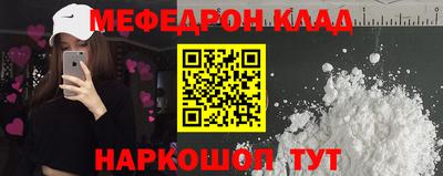 мяу мяу кристалл Кумертау
