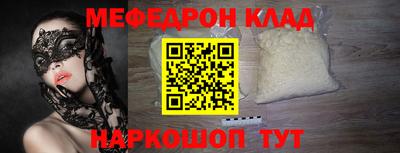 мяу мяу кристалл Кумертау