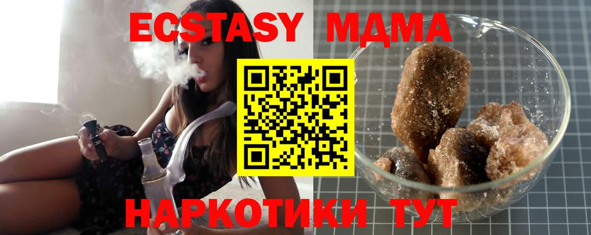 МДМА  Вход с VPN  Ивантеевка  МДМА Molly  MDMA Molly 