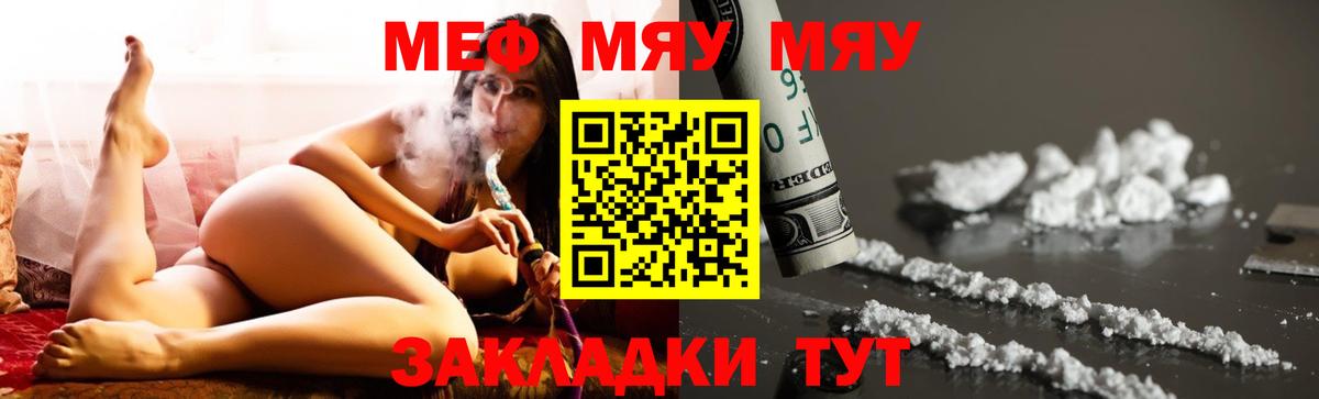 Меф  Вход с VPN  Ивантеевка  МЯУ-МЯУ VHQ  Мефедрон 
