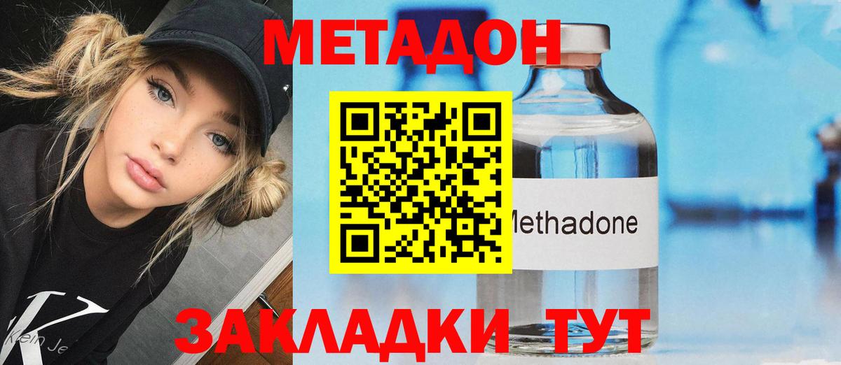Метадон белоснежный Ивантеевка