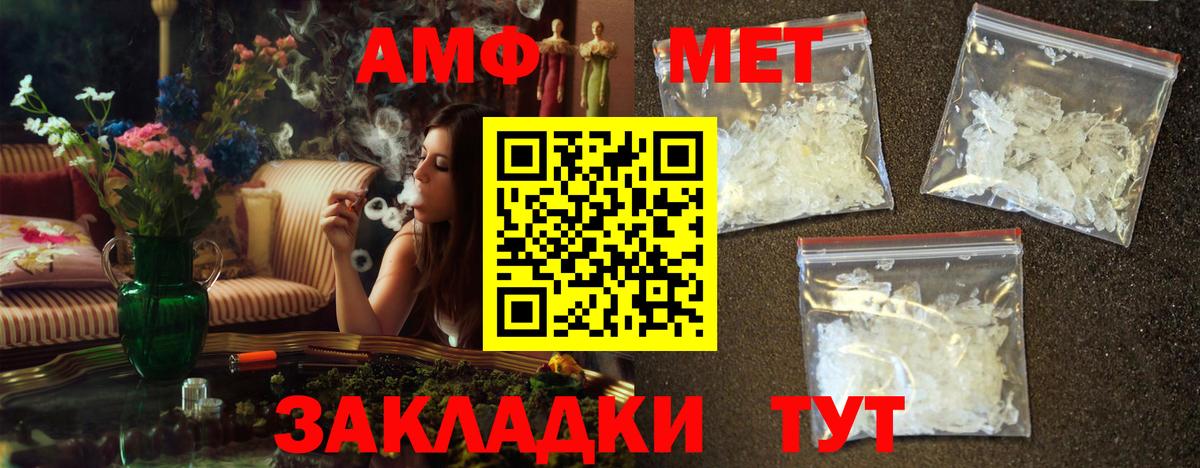 Ивантеевка  МЕТАМФЕТАМИН Декстрометамфетамин 99.9%  Вход с VPN 