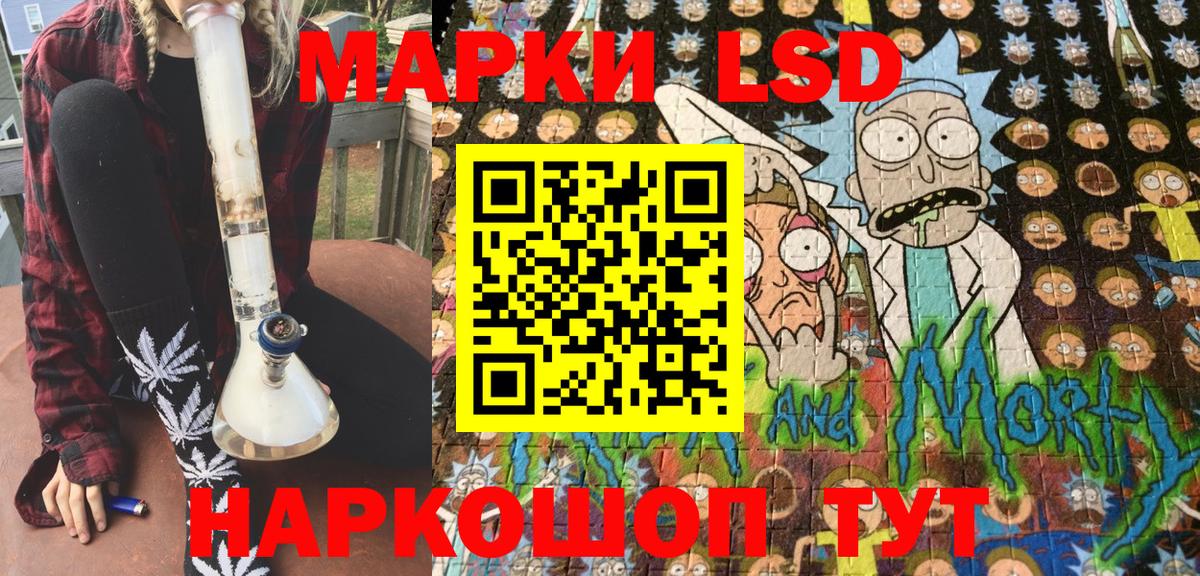 Марки 25I-NBOMe 1500мкг Ивантеевка