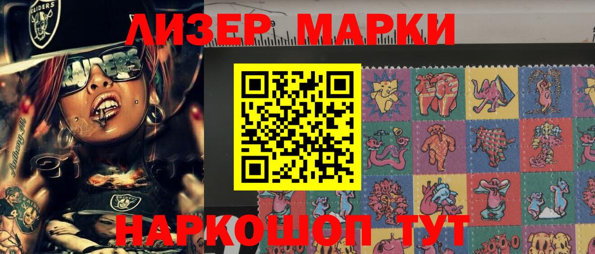 Марки NBOMe 1,8мг  Вход с VPN  Марки N-bome  Марки NBOMe 1,8мг  Ивантеевка 