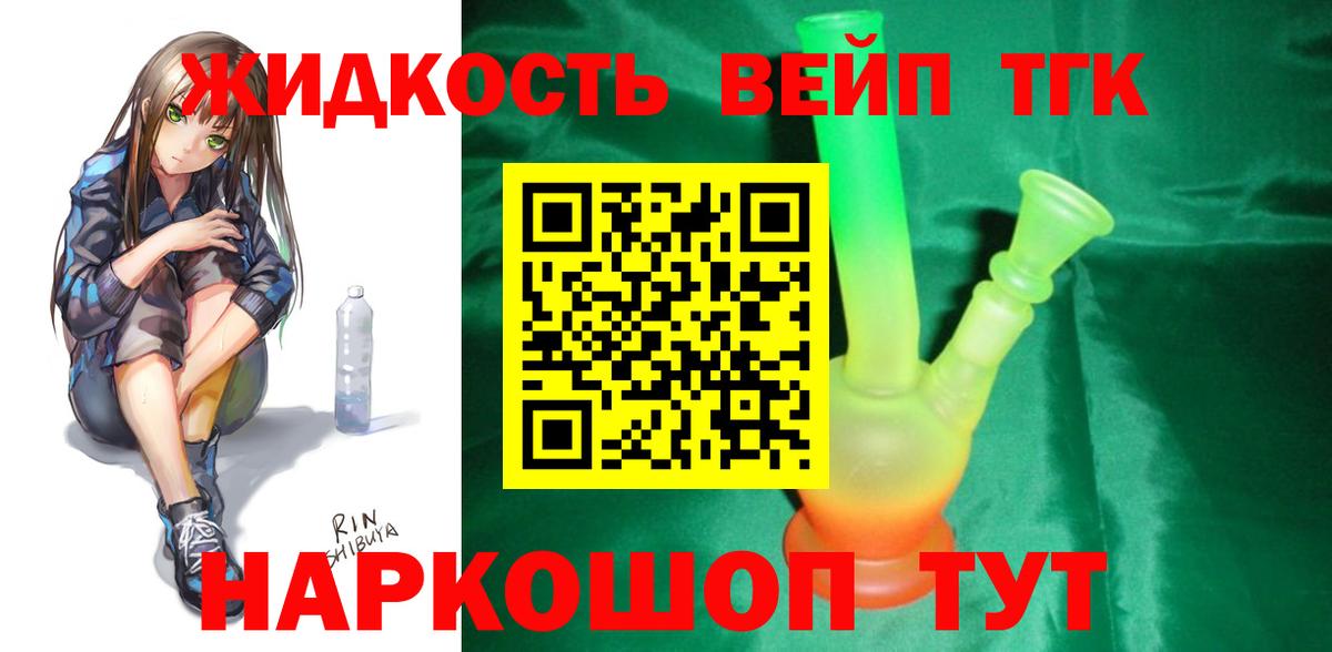 Дистиллят ТГК THC oil Ивантеевка