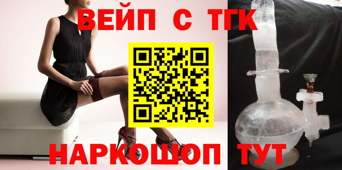 Дистиллят ТГК Wax  Вход с VPN  Ивантеевка 