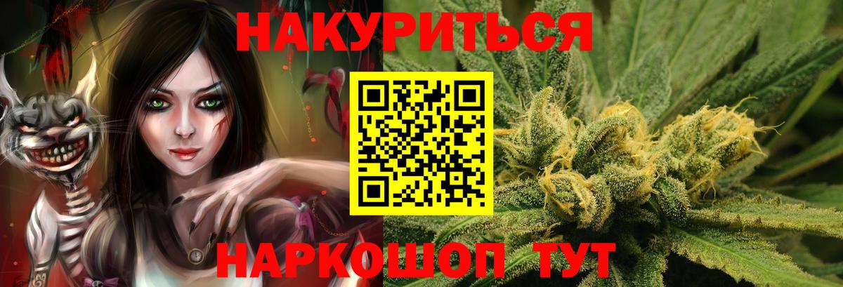 Каннабис VHQ  Каннабис White Widow  Ивантеевка  МАРИХУАНА план  Вход с VPN 